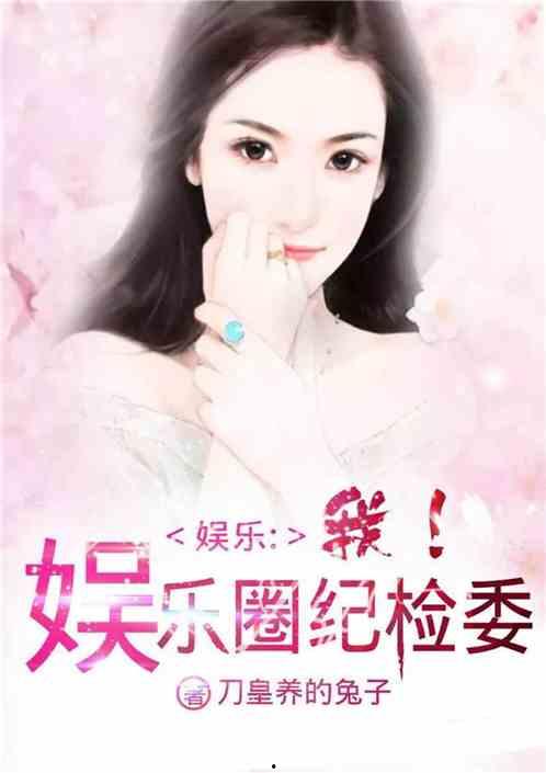 娱乐圈吃瓜集美小说在线阅读,吃瓜集美们的甜蜜瓜田